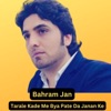 Tarale Kade Me Bya Pate Da Janan Ke - Single