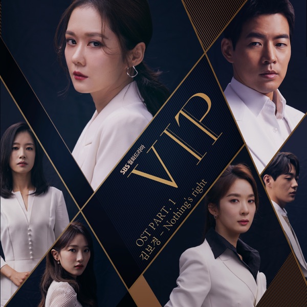VIP (Original Soundtrack) Pt.1 - Single