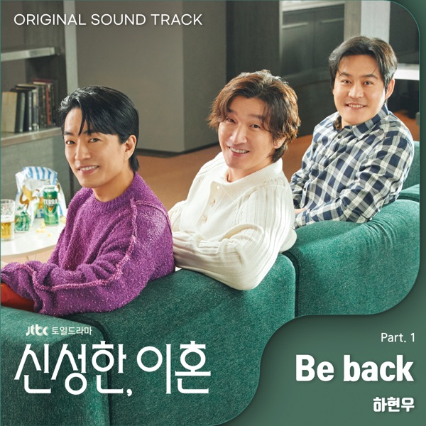 Divorce Attorney Shin (Original Television Soundtrack, Pt. 1) - Single
