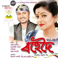 Rohedoi, Vol. 3 - EP - Babu Baruah, Priyanka Bharali & Rajib Nath
