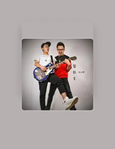 Écoutez 石人甲, regardez des vidéoclips, lisez la biographie, consultez les dates de tournée et plus encore !