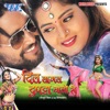 Dil Lagal Dupatta Wali Se (Original Motion Picture Soundtrack)