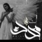 Malak (feat. Ahmed Saad) artwork