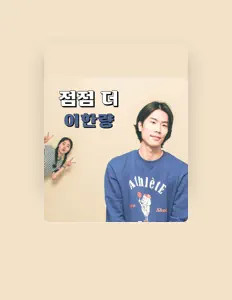 Listen to leehalyang, watch music videos, read bio, see tour dates & more!