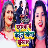 Rahariya Me Kailu Khela Bariyar - Single - Antra Singh Priyanka & Sanjay Mishra Premi