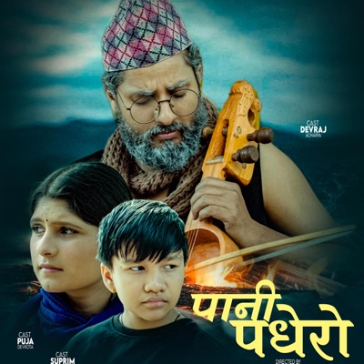 Pani Padero (feat. Suprem Malla & Puja Devkota) - Single