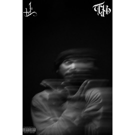 THE GREATEST STORY NEVER TOLD Te Uno