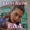 Ela - Single