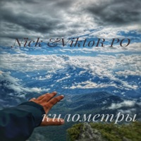 Километры (feat. Nick) - Single - ViktoR Po