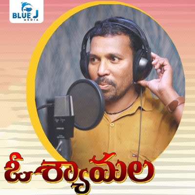 O Shyamala - Single