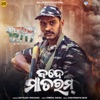 Vande Mataram (From "Operation 12/17") - Single