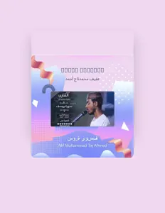 收听 عفيف محمدتاج أحمد、观看音乐视频、阅读小传、查看巡演日期等 ！