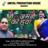 Naye Zamane Ki Hawa - Single