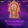 Thiruththani Velappan (Humm) - Single