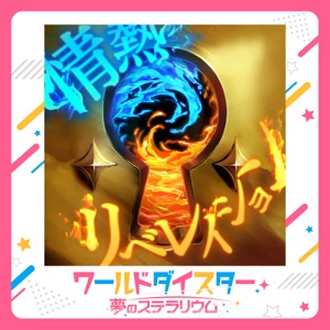 Jonetsu Liberation