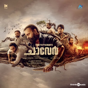 Chaaver (Original Motion Picture Soundtrack) - EP