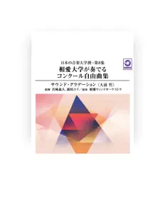 Soai Wind Orchestraを聴いたり、ミュージックビデオを鑑賞したり、経歴やツアー日程などを確認したりしましょう！