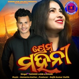 Prem Mahani Kiran & Sameer Luha