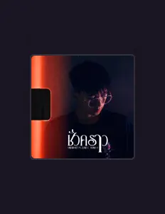 OneNight: песни, клипы, биография, даты выступлений и многое другое.