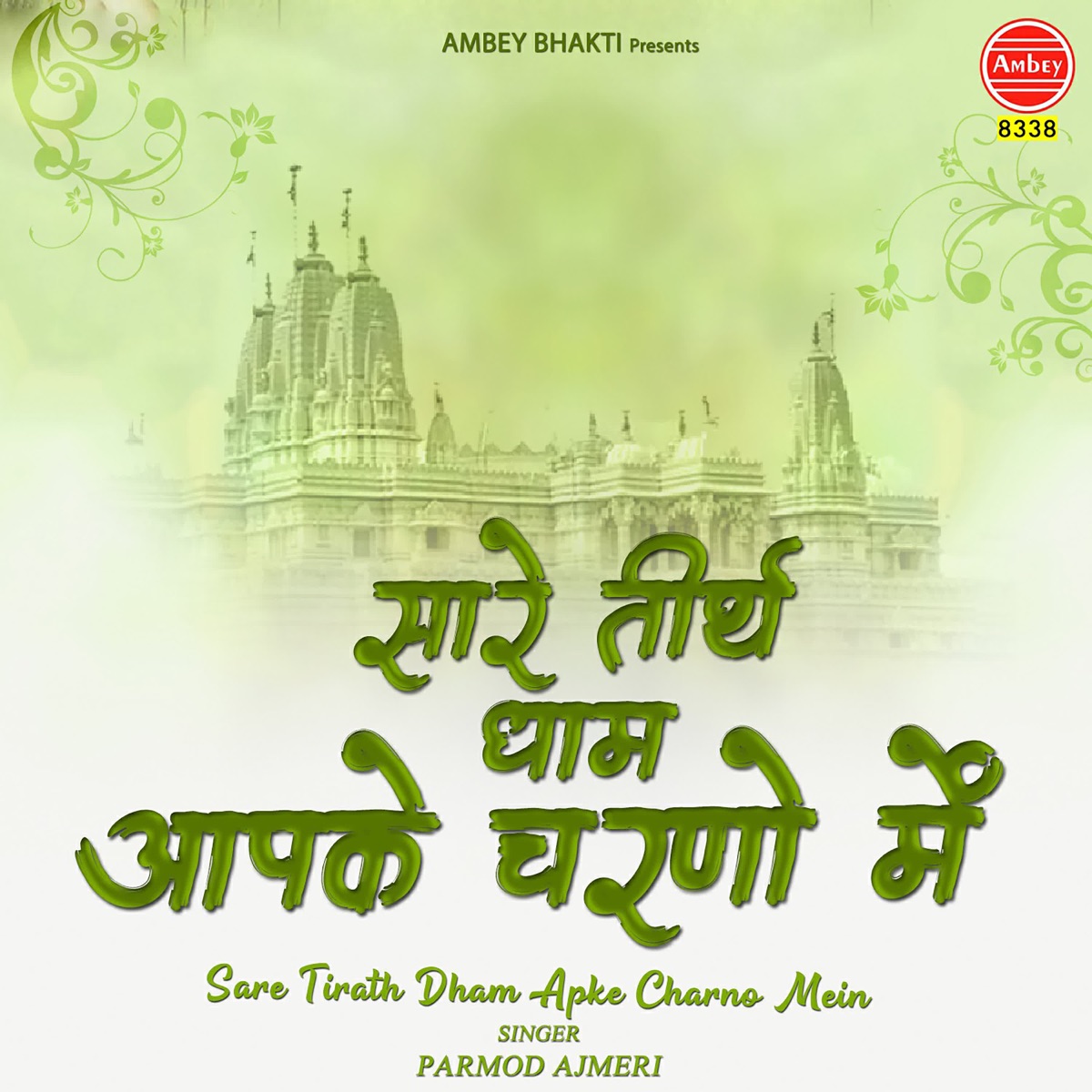 Sare Tirath Dham Apke Charno Mein - Single - Album by Parmod Ajmeri - Apple  Music