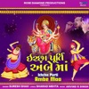 Ichcha Purti Ambe Maa - Single