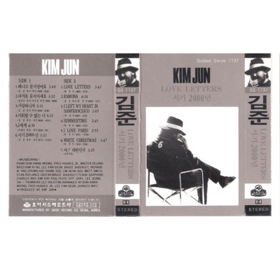 Kim Jun Vol. 7