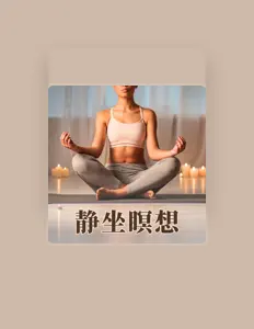 Luister naar 呼吸フロー, bekijk muziekvideo's, lees de bio, bekijk de tourdata, en meer!
