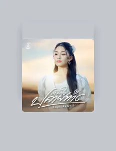Listen to ไข่มุก พิชญา, watch music videos, read bio, see tour dates & more!