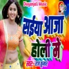 Saiya Aaja Holi Me - Single