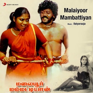 Malaiyoor Mambattiyan (Original Motion Picture Soundtrack) - EP