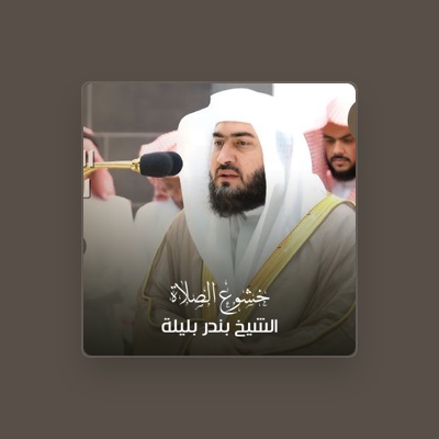 Listen to الشيخ بندر بليلة, watch music videos, read bio, see tour dates & more!