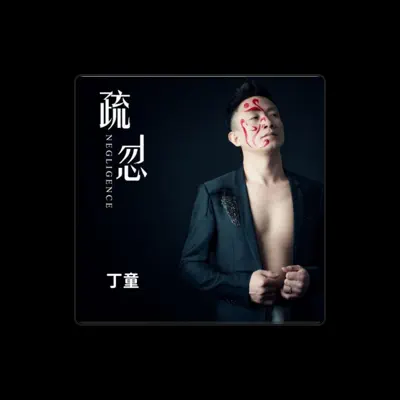 Listen to Ding Tong, watch music videos, read bio, see tour dates & more!