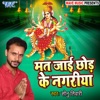 Mat Jai Chhod Ke Nagariya - Single