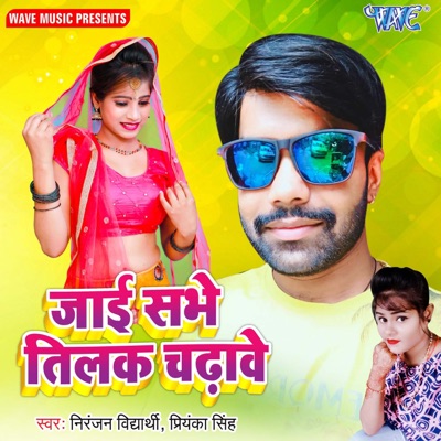 Jaye Sabhe Tilak Chadhawe - Single