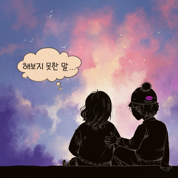 Friends Vol.3 - Single