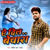 Ae Dil Bechara - Single