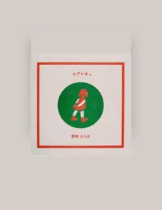 Michiru Nozakiを聴いたり、ミュージックビデオを鑑賞したり、経歴やツアー日程などを確認したりしましょう！