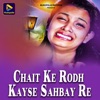 Chait Ke Rodh Kayse Sahbay Re - Single