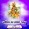 Nashivant Deh Janar Sakal (Aniket Patil) - Aniket Patil lyrics
