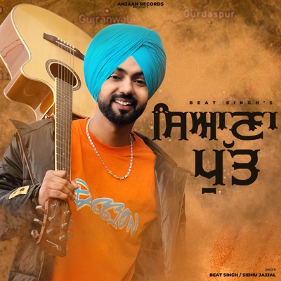 Seyana Putt - Single