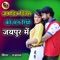 Janmdin Dinesh ko Man Riyo Jaipur me - Rajaram lyrics