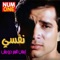 Masr Wel Sodan - Eman El Bahr Darwesh lyrics