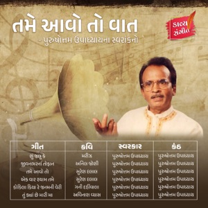 Tame Aavo To Vaat