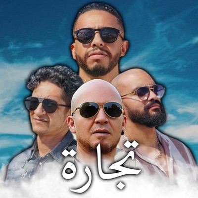TIJARA CHEB BILAL (feat. Al Kayssar & Omar Badreddine) - Single