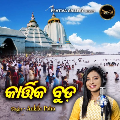 Kartika Buda - Single