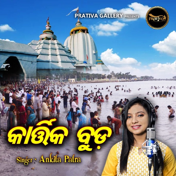 Kartika Buda