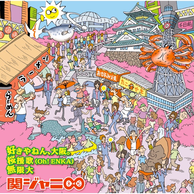 Your Seed / 冒険ライダー - Single - Hey! Say! JUMPのアルバム