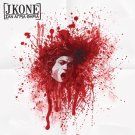 Emeis Aftoi Pou JK One & Eversor