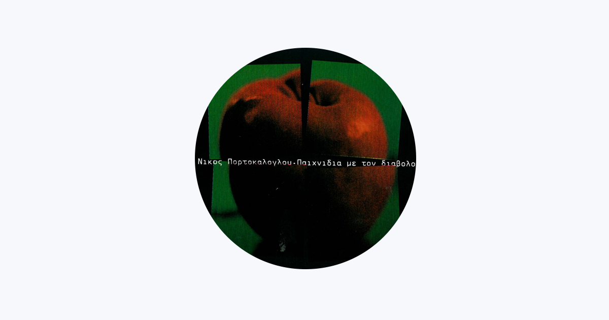 Nikos Portokaloglou - Apple Music