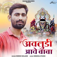 Avludi Avae Baba - Single - Dinesh Solanki